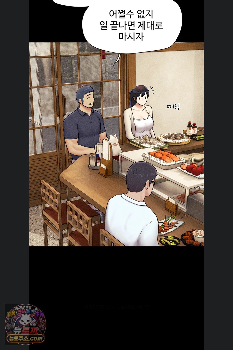 So-Eun Raw 74