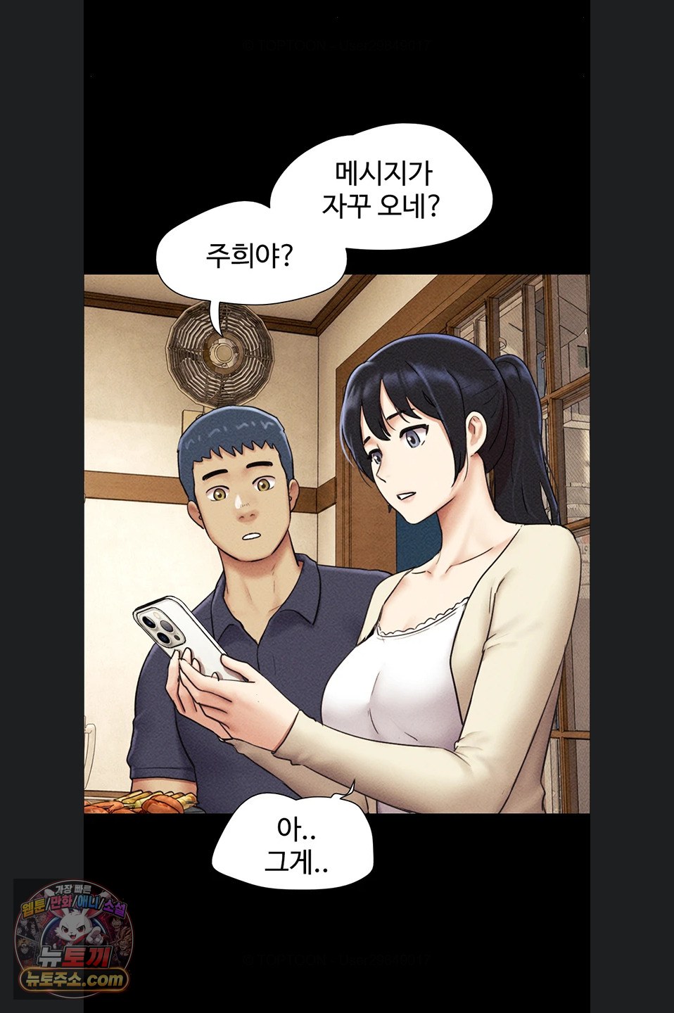 So-Eun Raw 75