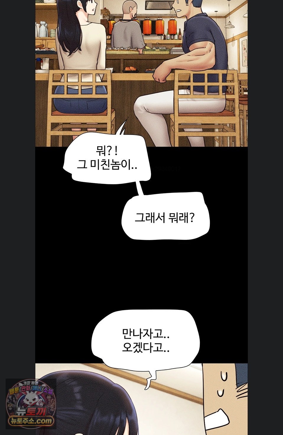 So-Eun Raw 80