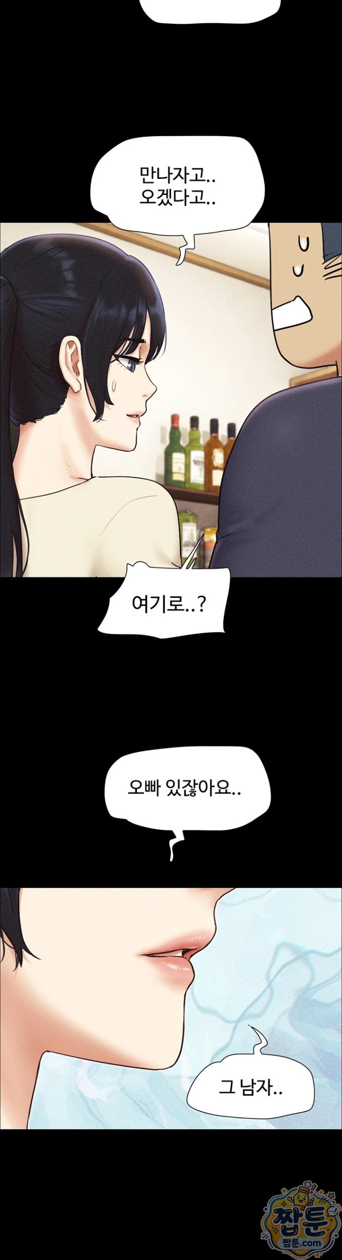 So-Eun Raw 2
