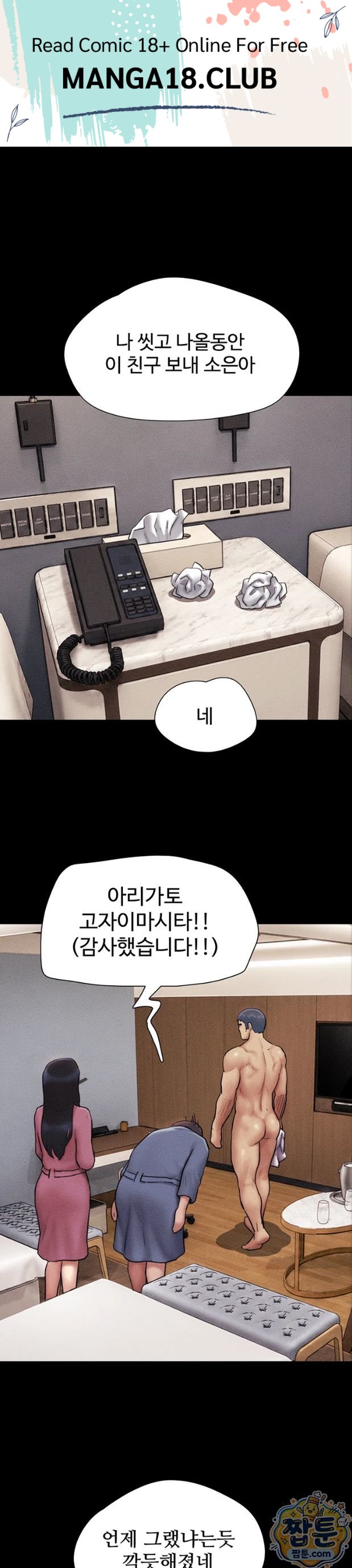 So-Eun Raw 1