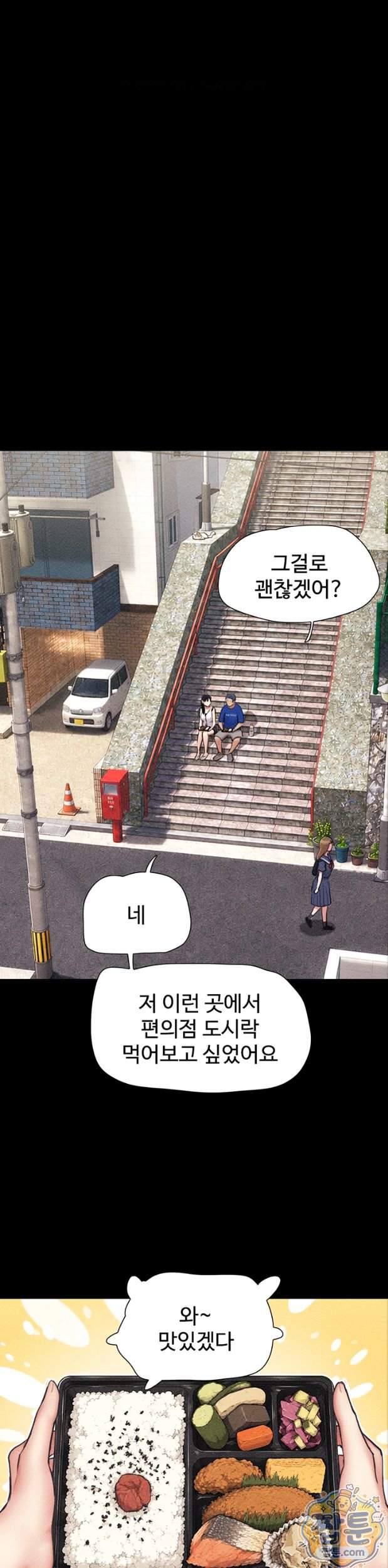 So-Eun Raw 12