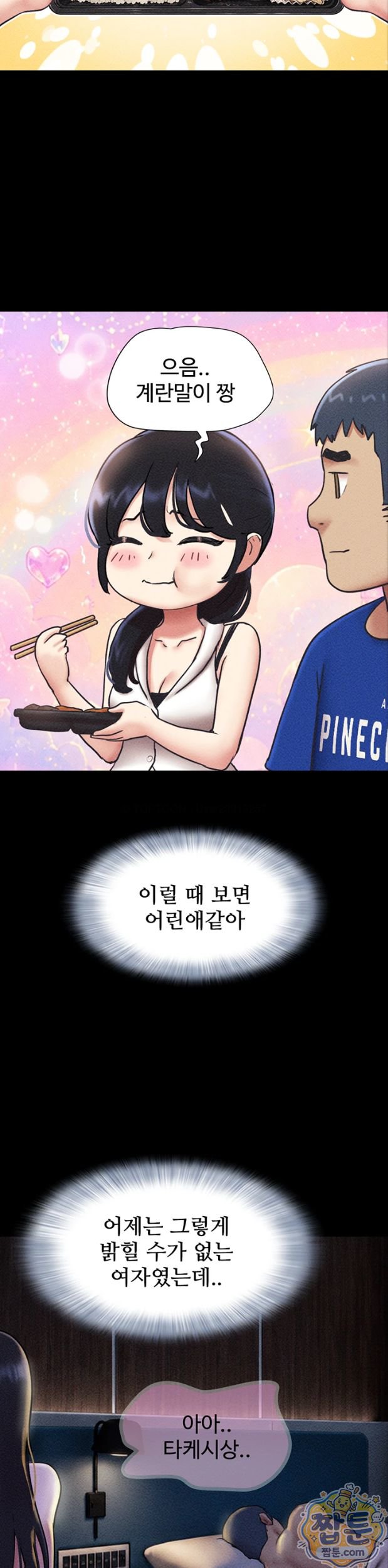 So-Eun Raw 13