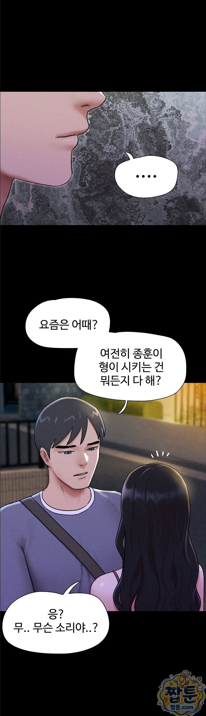 So-Eun Raw 2
