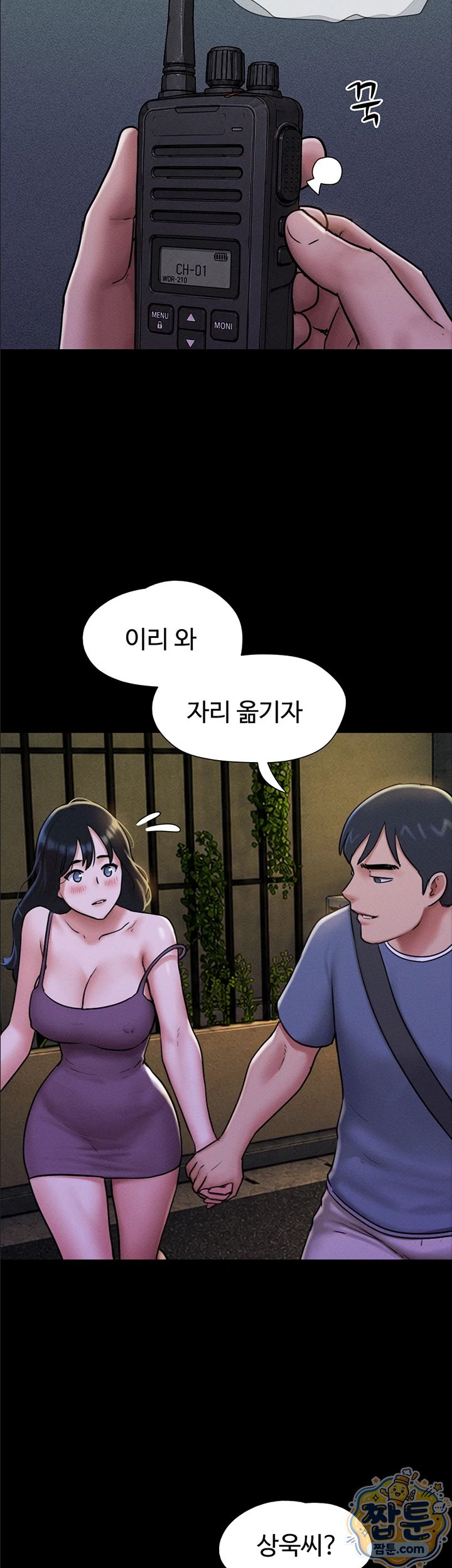 So-Eun Raw 17