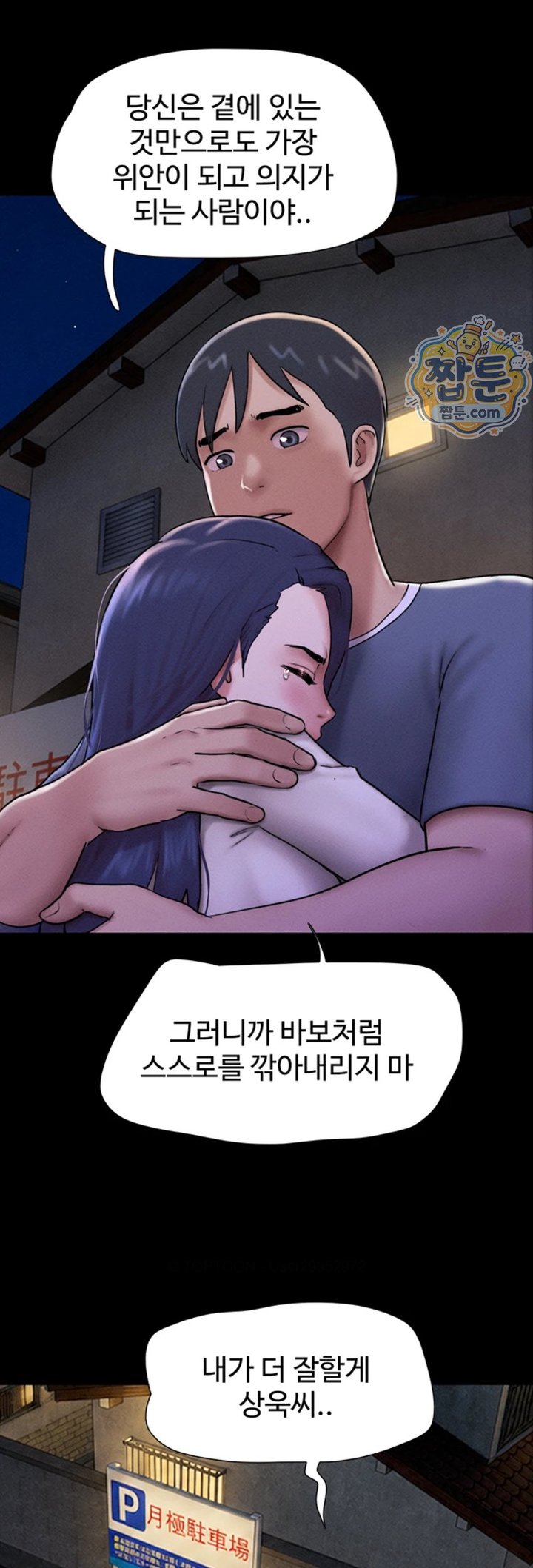 So-Eun Raw 48