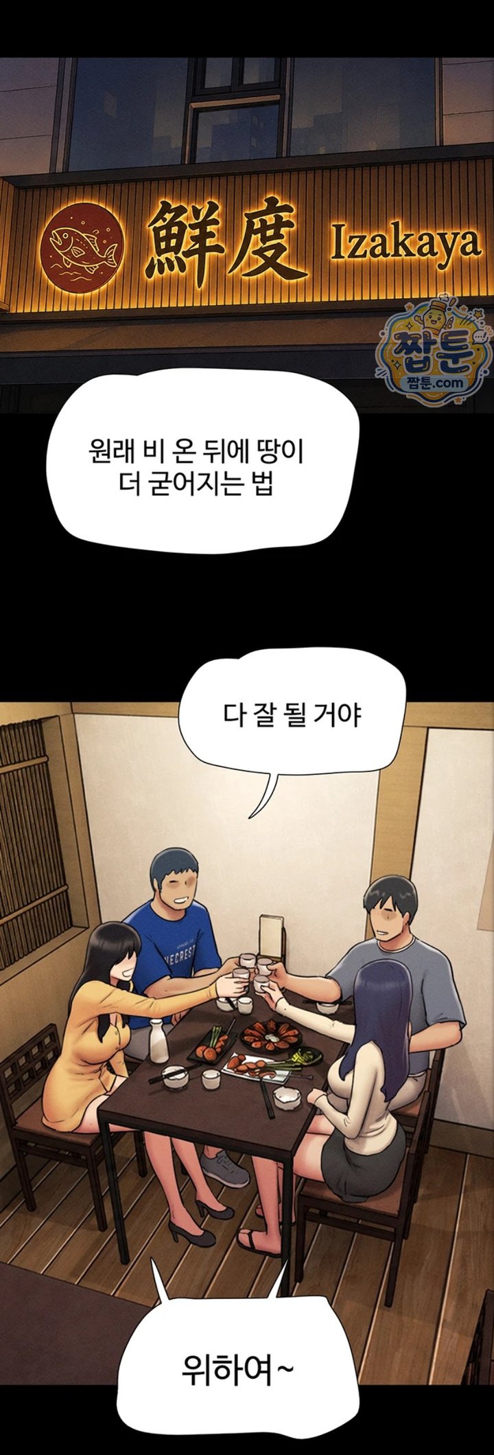 So-Eun Raw 50