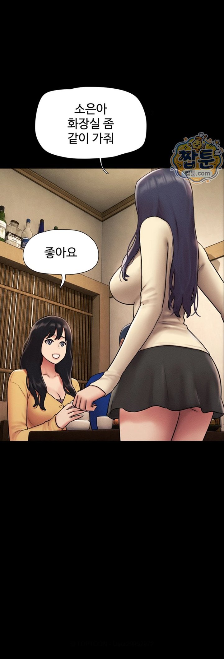 So-Eun Raw 51