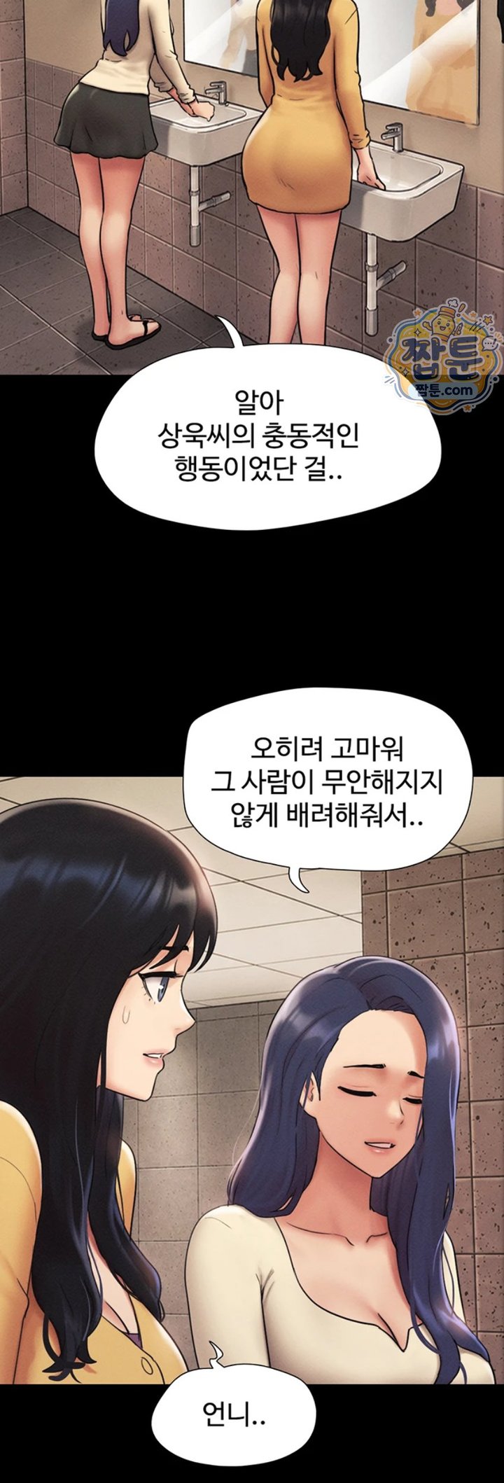 So-Eun Raw 53