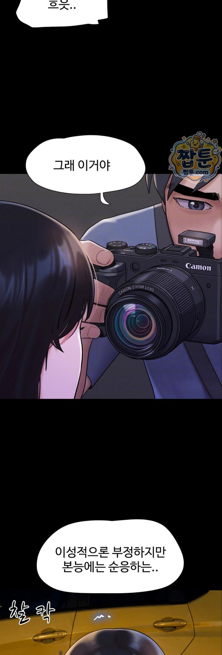 So-Eun Raw 8