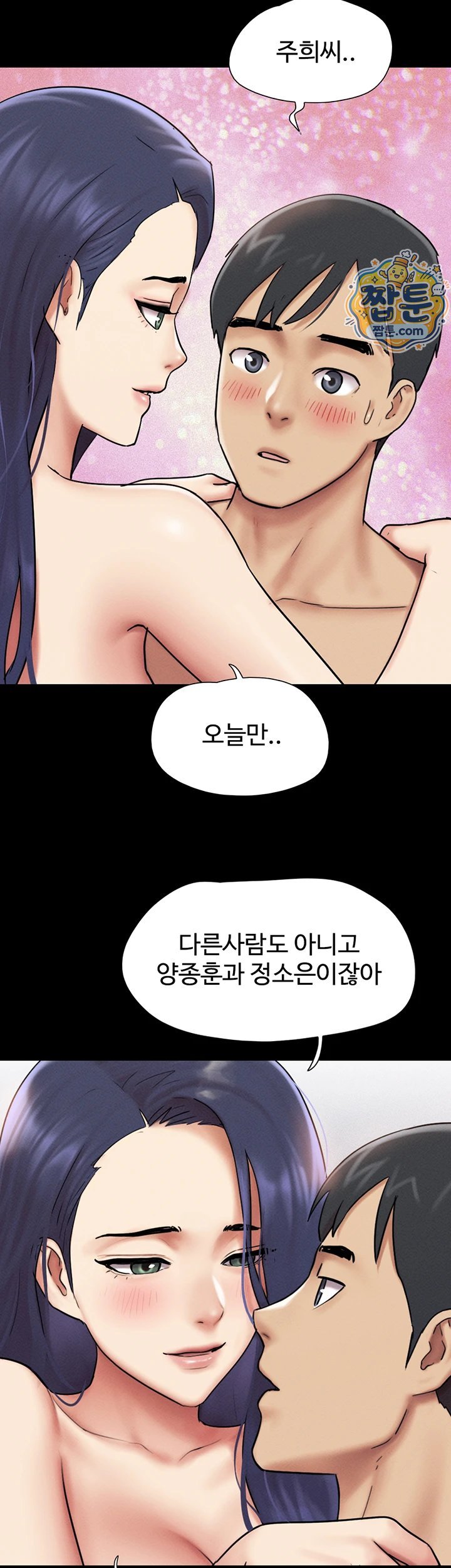 So-Eun Raw 23