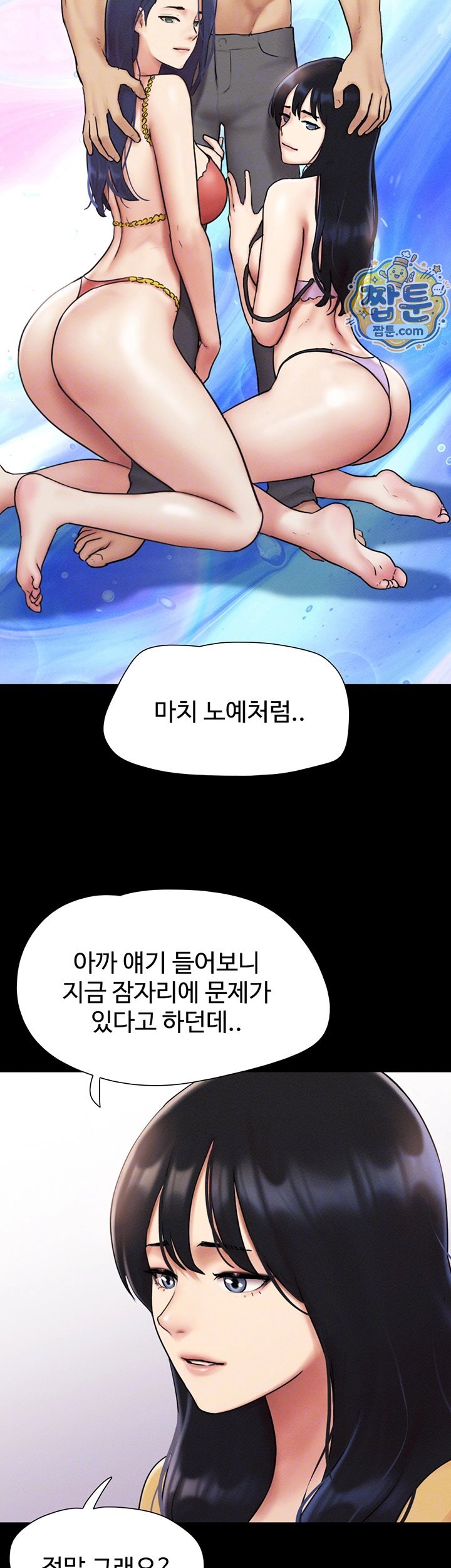 So-Eun Raw 8