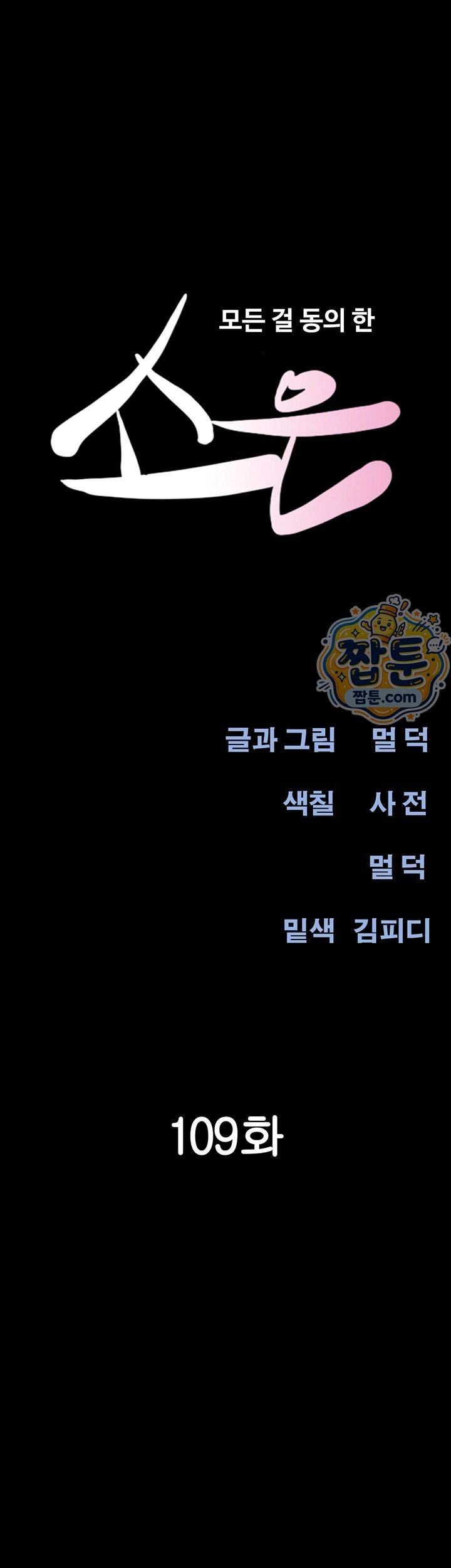 So-Eun Raw 4