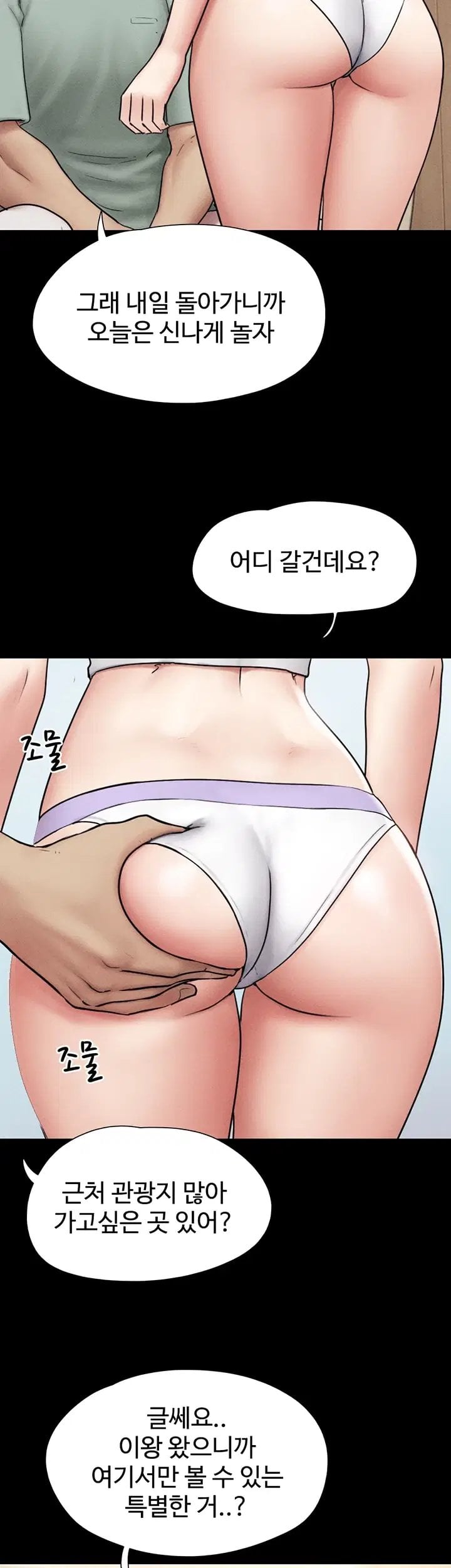 So-Eun Raw 12