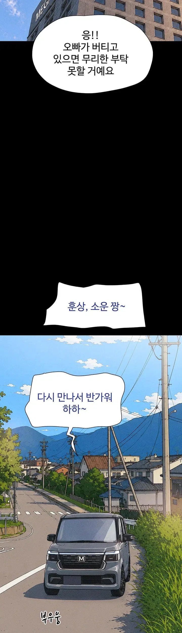So-Eun Raw 23
