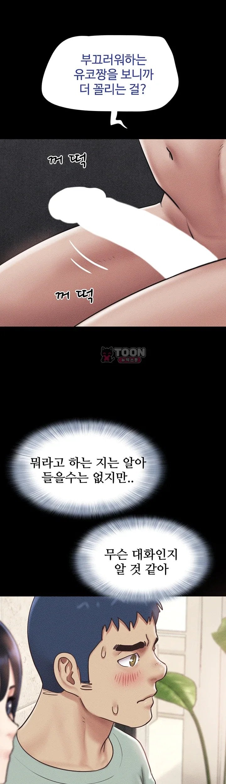So-Eun Raw 23