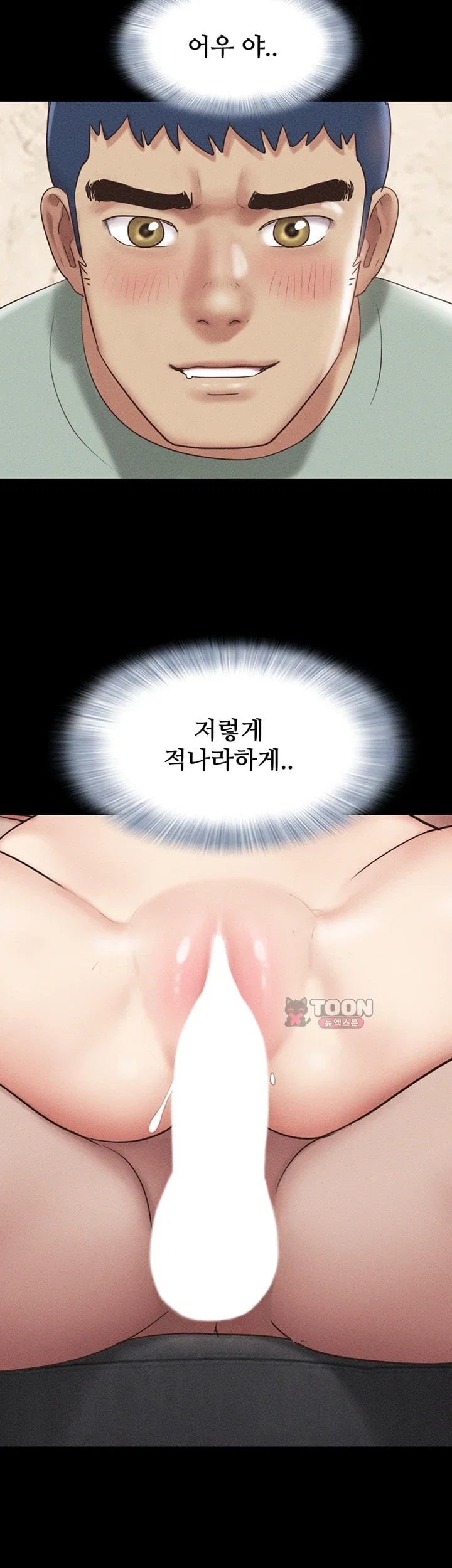 So-Eun Raw 43