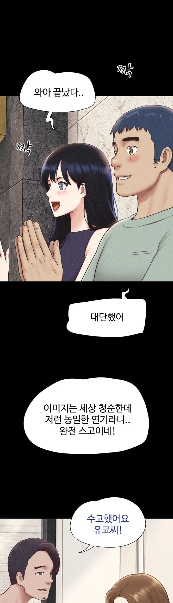 So-Eun Raw 53