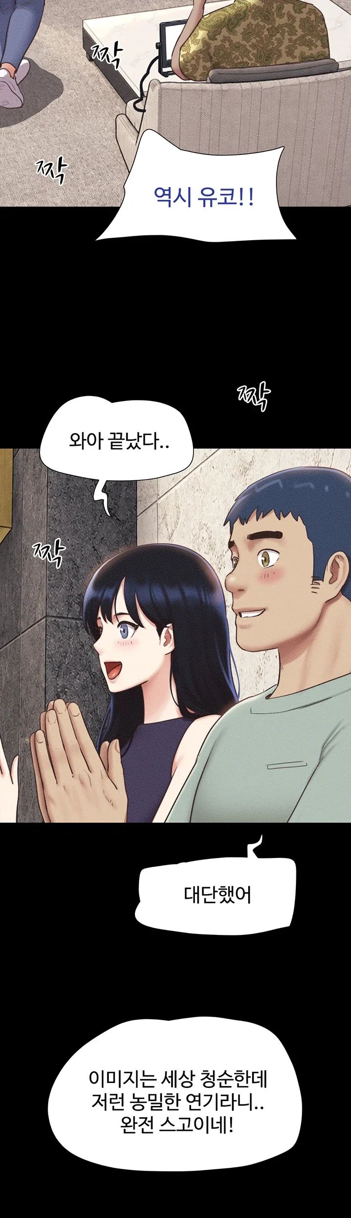 So-Eun Raw 2