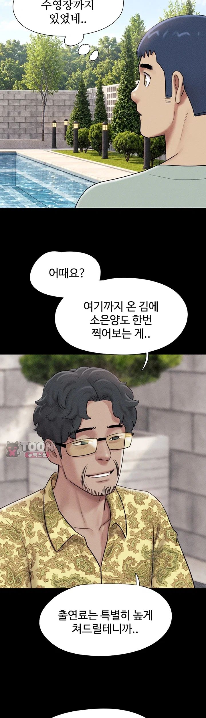 So-Eun Raw 12