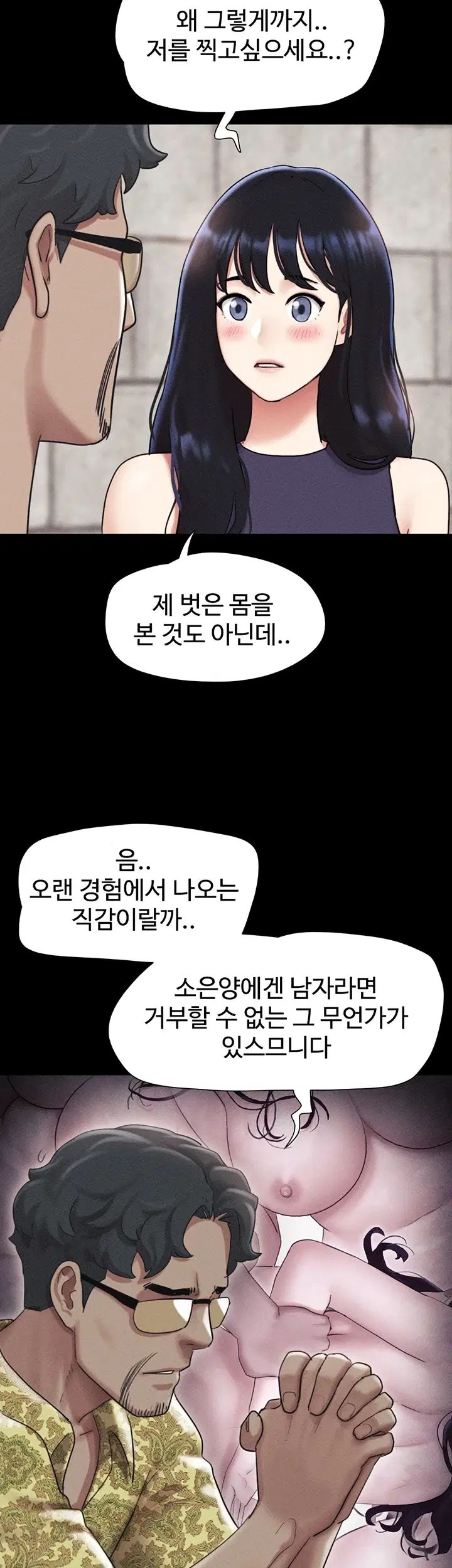 So-Eun Raw 17