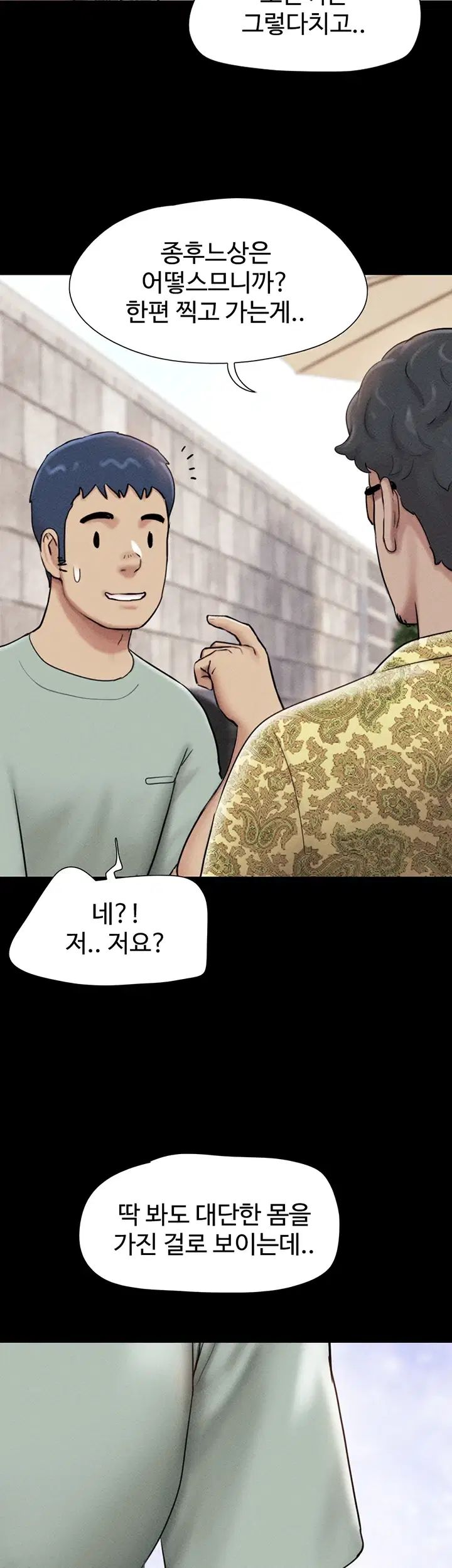So-Eun Raw 23