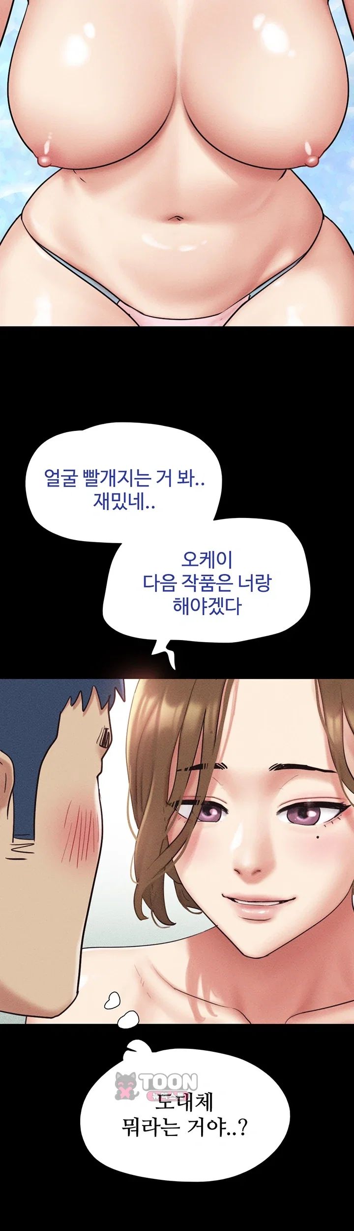 So-Eun Raw 51