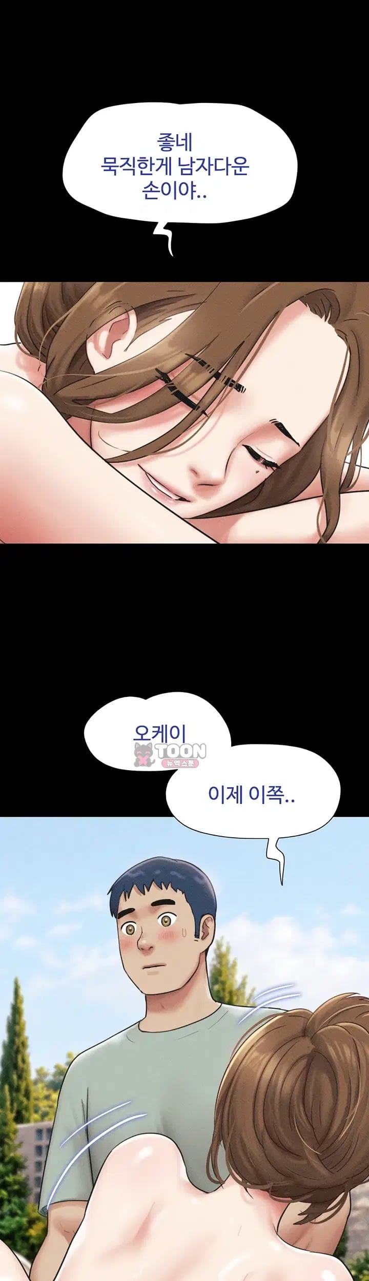 So-Eun Raw 11