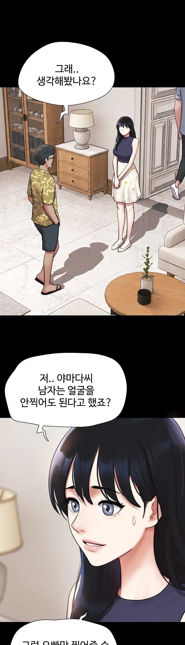 So-Eun Raw 23