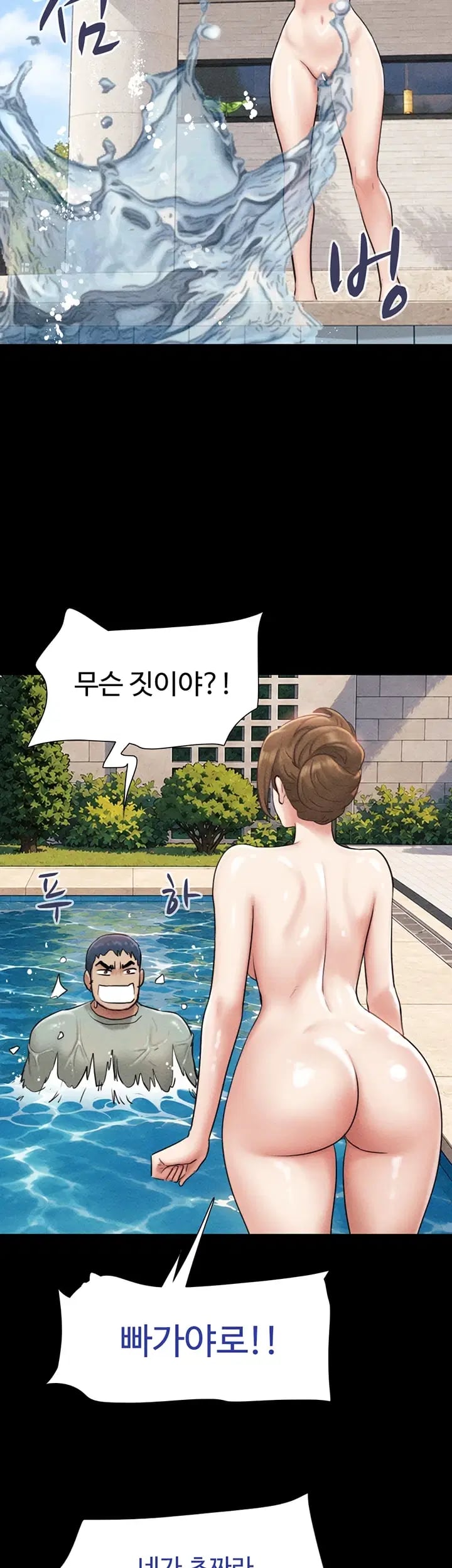So-Eun Raw 47