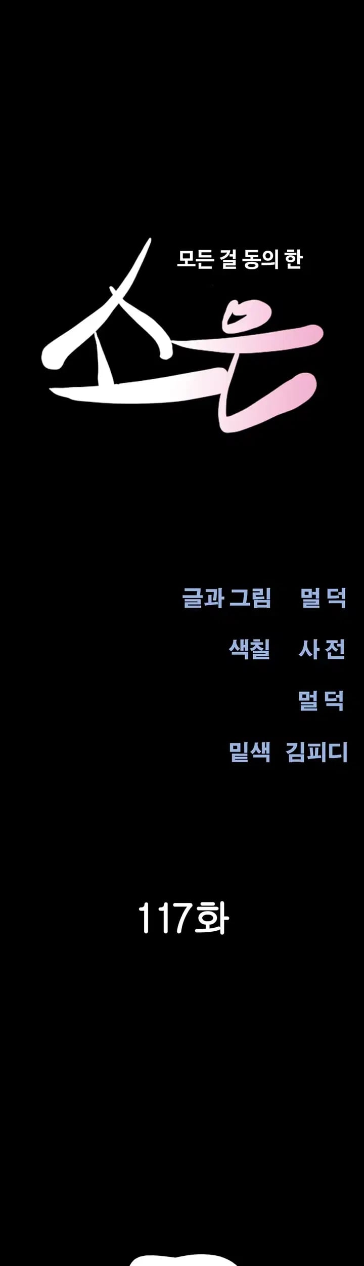 So-Eun Raw 6