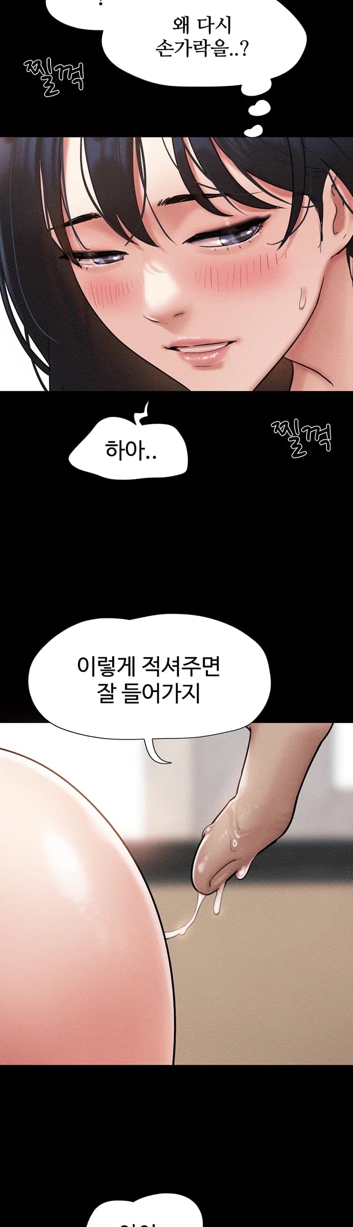 So-Eun Raw Chapter 118 - Page 24