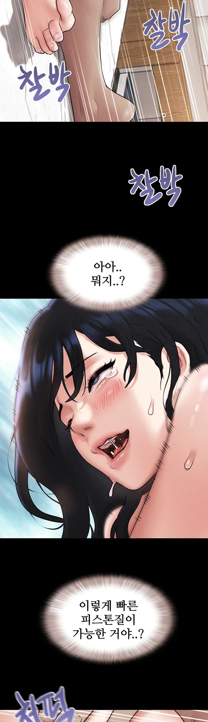 So-Eun Raw Chapter 118 - Page 38