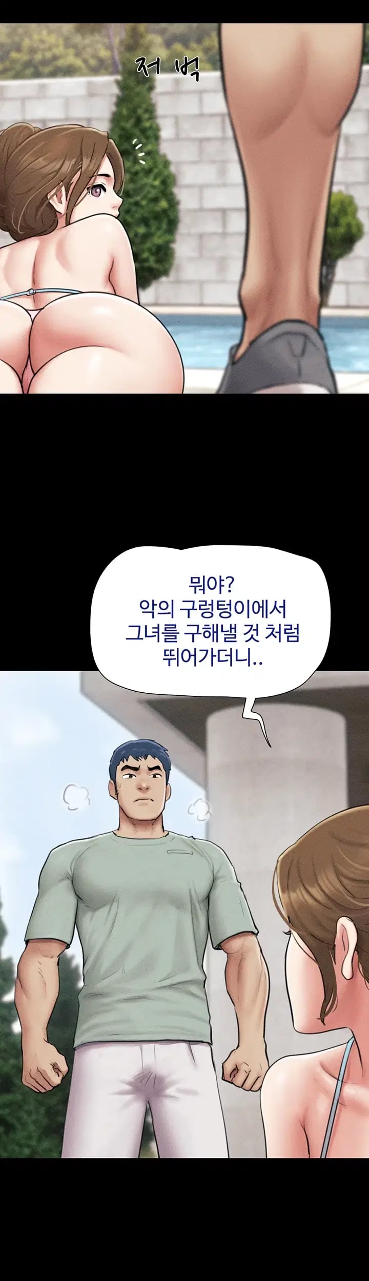 So-Eun Raw Chapter 118 - Page 8