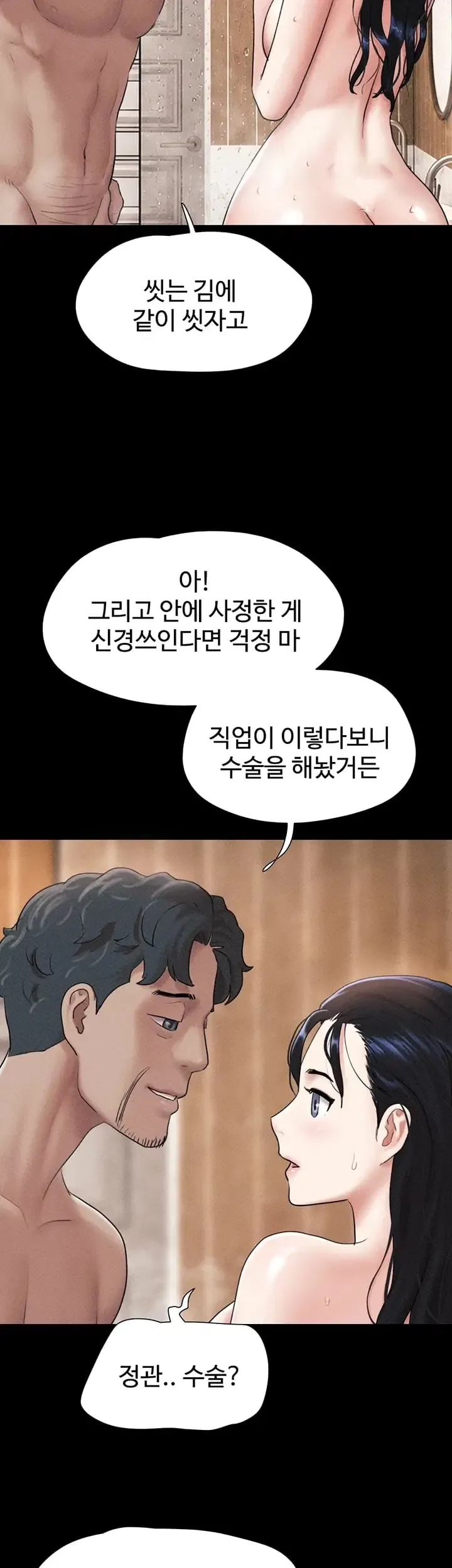 So-Eun Raw Chapter 119 - Page 14