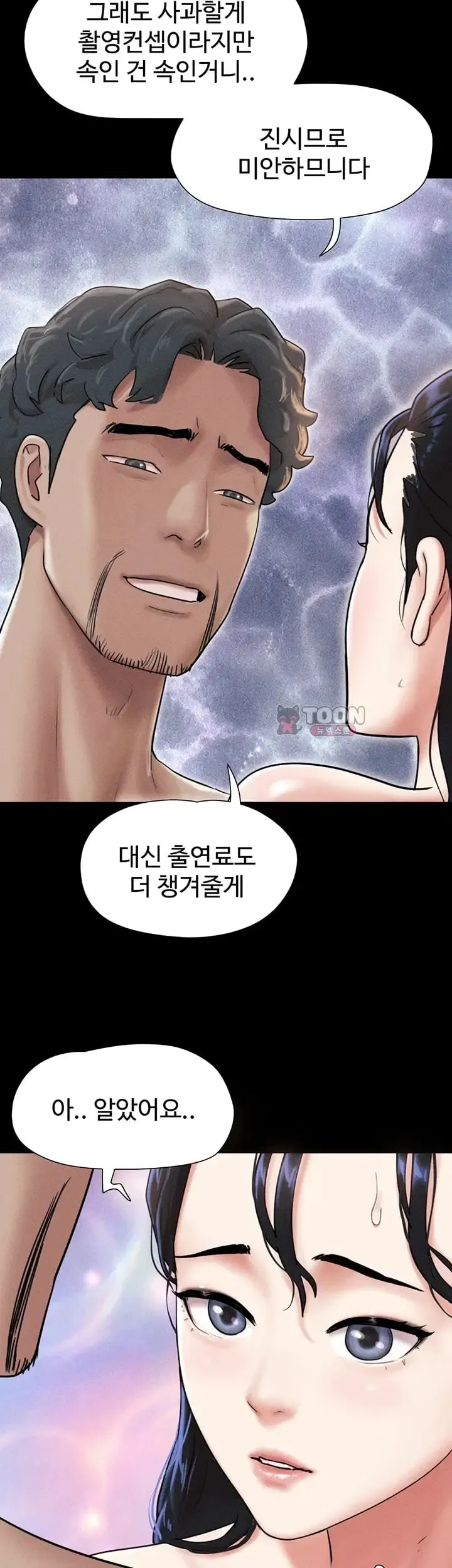 So-Eun Raw Chapter 119 - Page 15