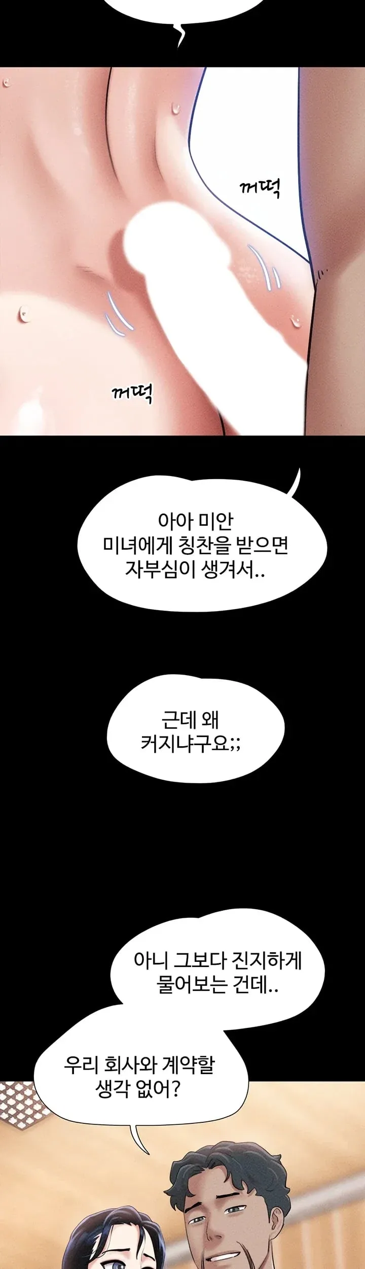 So-Eun Raw Chapter 119 - Page 21