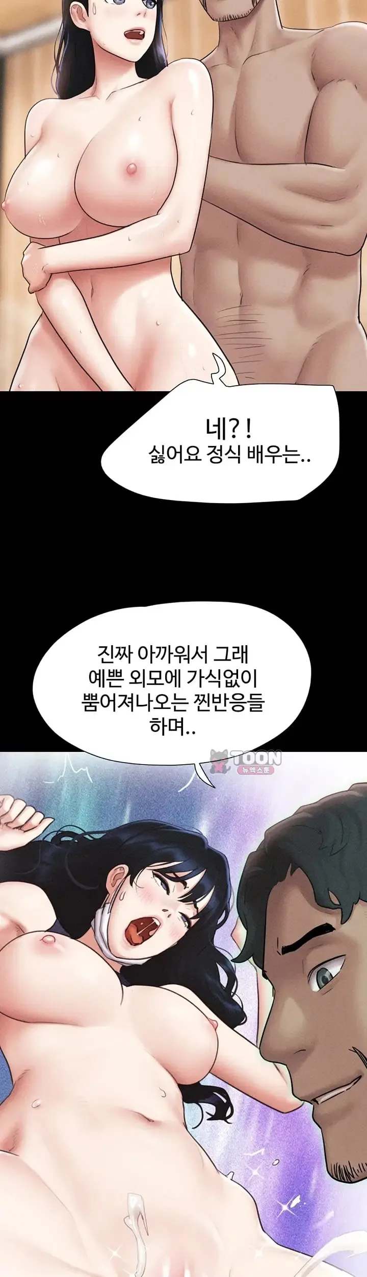 So-Eun Raw Chapter 119 - Page 22