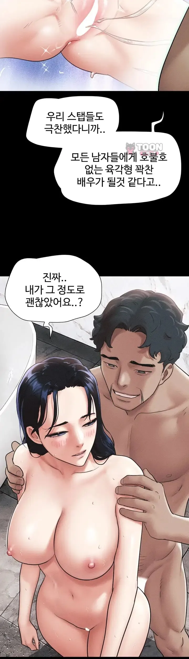 So-Eun Raw Chapter 119 - Page 23