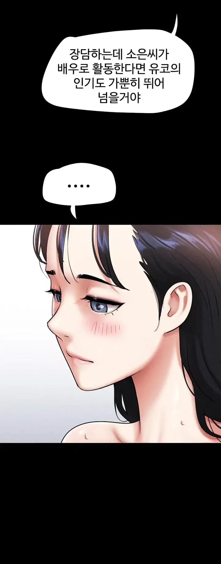 So-Eun Raw Chapter 119 - Page 24