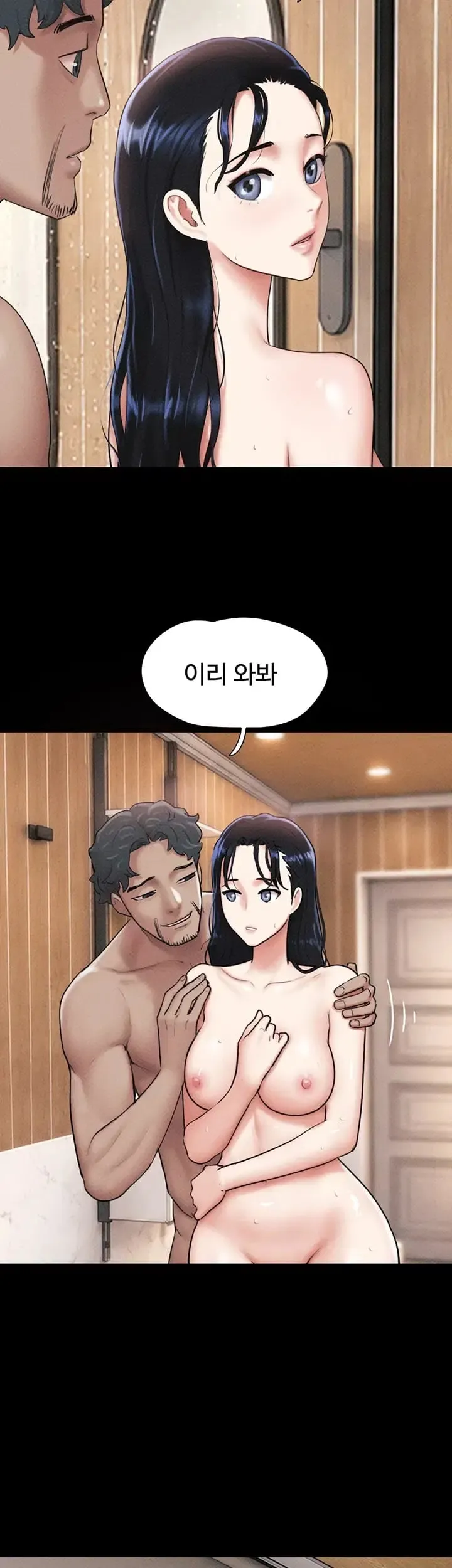 So-Eun Raw Chapter 119 - Page 26