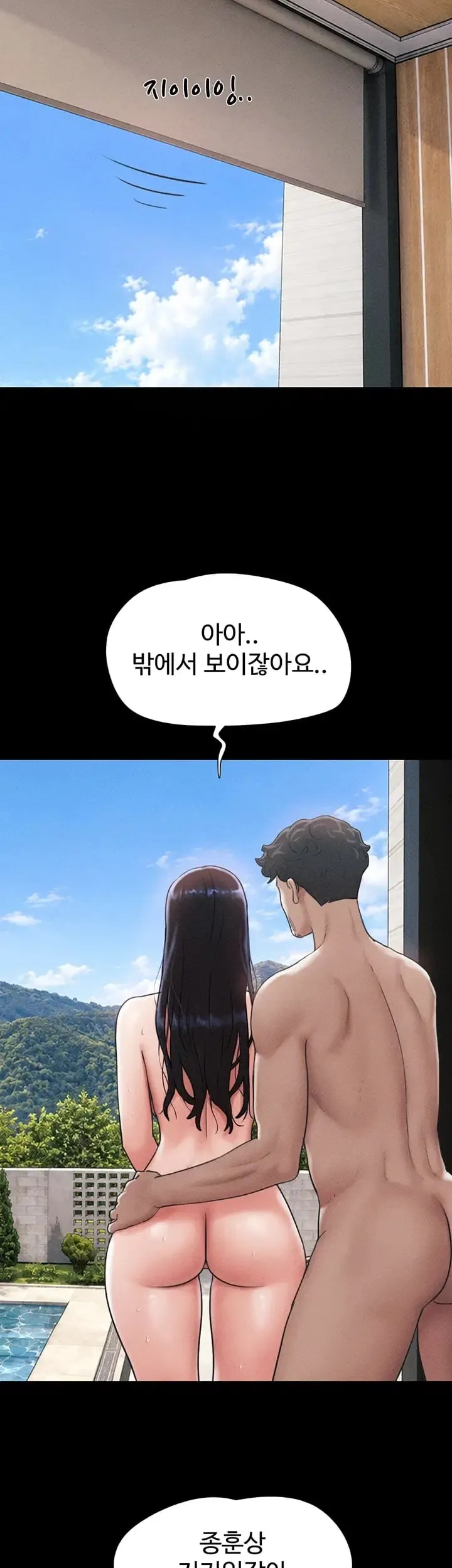 So-Eun Raw Chapter 119 - Page 27