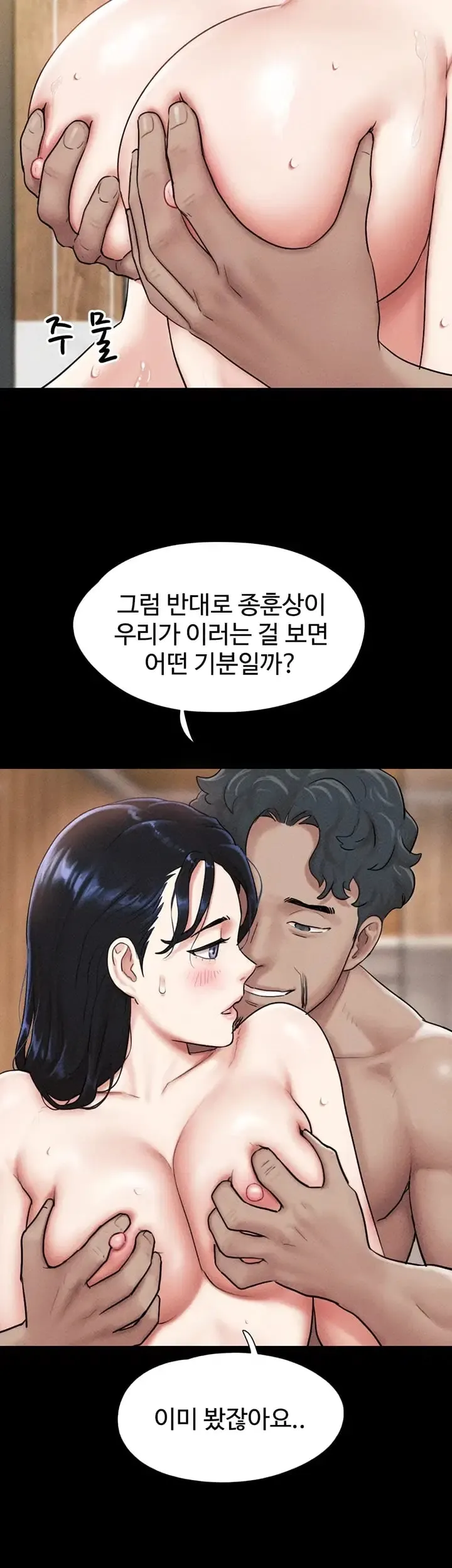 So-Eun Raw Chapter 119 - Page 31