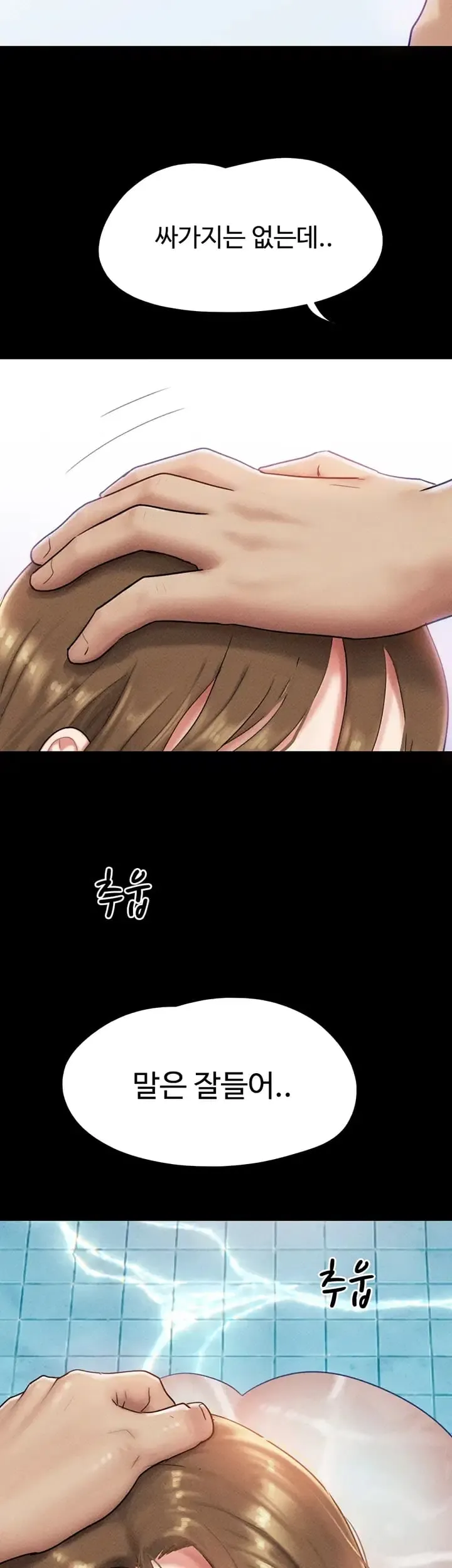 So-Eun Raw Chapter 119 - Page 5