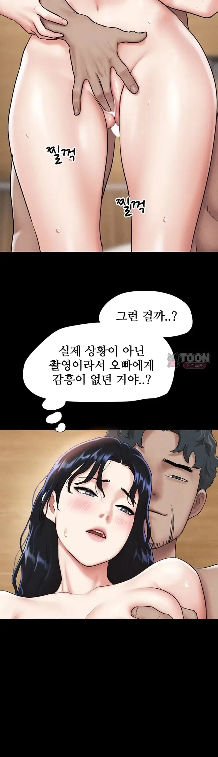 So-Eun Raw Chapter 119 - Page 33
