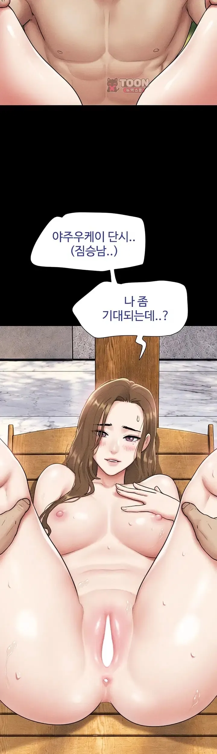 So-Eun Raw Chapter 119 - Page 39