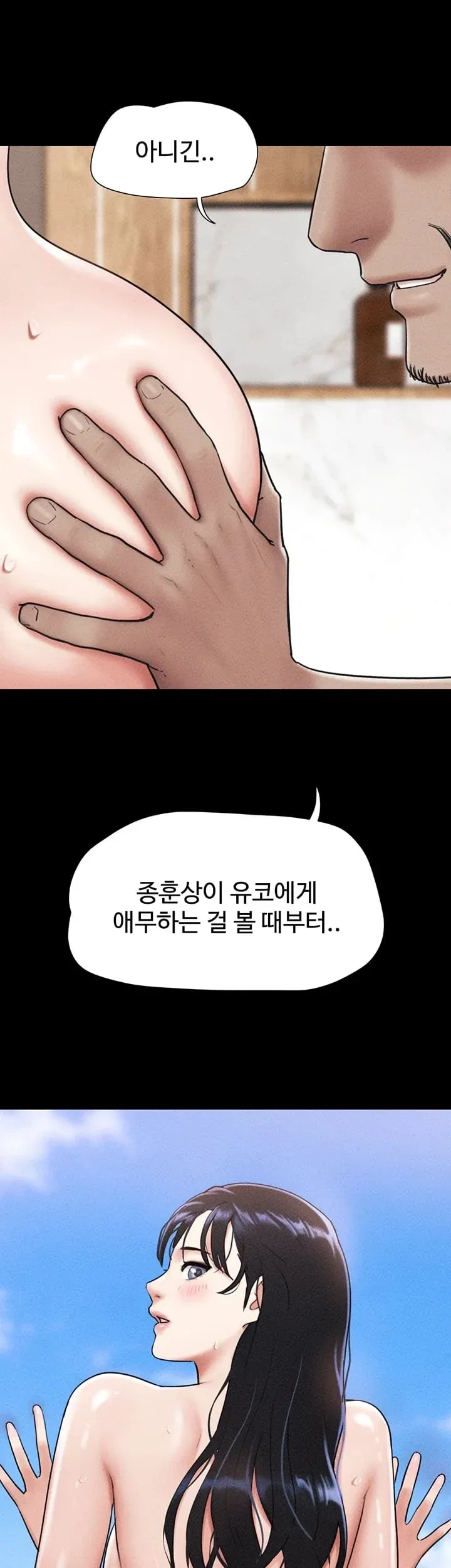 So-Eun Raw Chapter 119 - Page 47