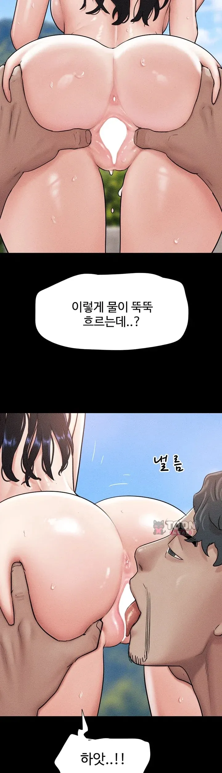 So-Eun Raw Chapter 119 - Page 48