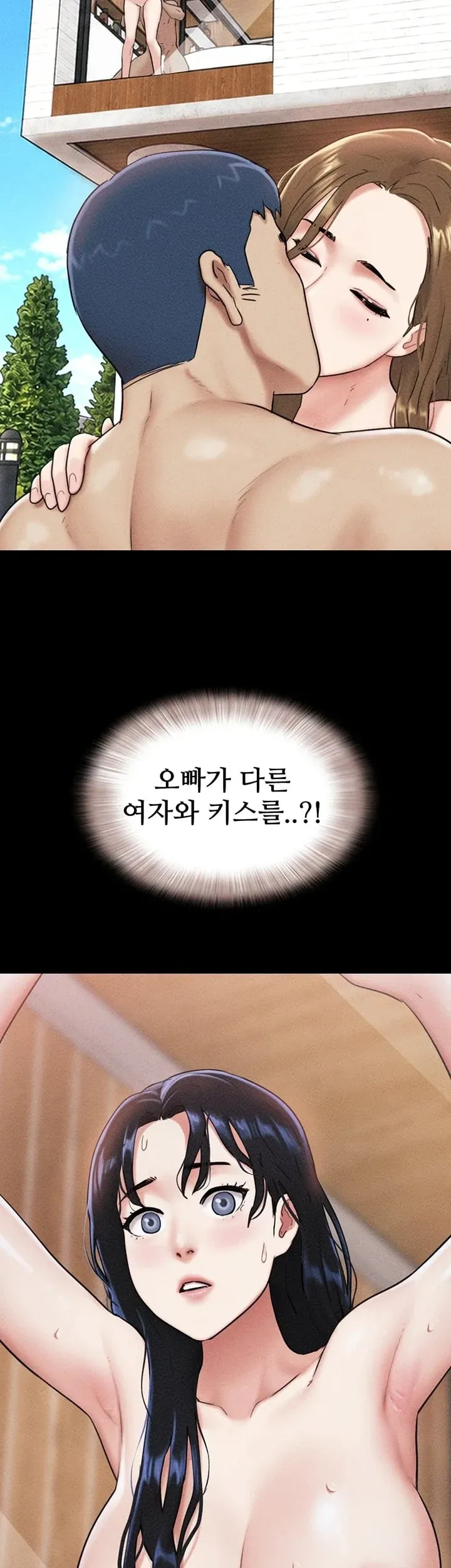 So-Eun Raw Chapter 119 - Page 54
