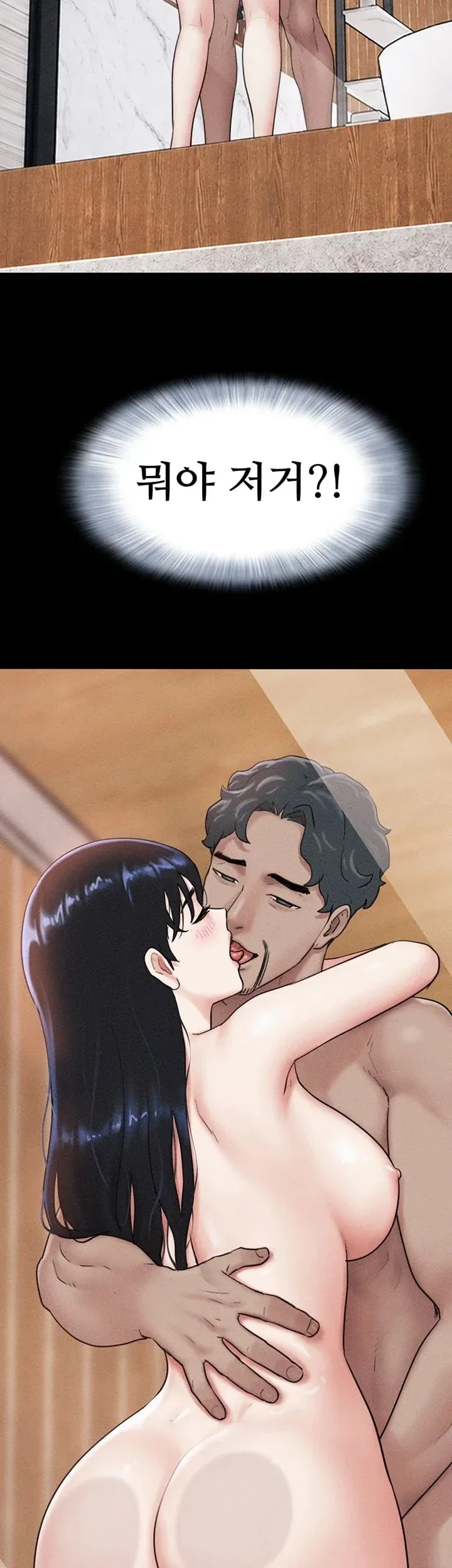 So-Eun Raw Chapter 119 - Page 57